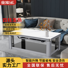 小型家用家居岩板语音控制升降取暖茶几餐桌三秒速热电烤桌电暖桌