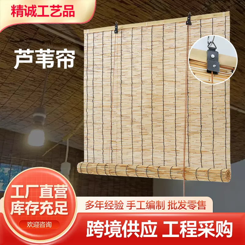 芦苇帘 原色黑线家用卷帘阳台书房遮光窗帘茶室隔断芦苇帘
