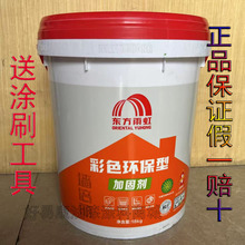 东方雨虹墙倍丽墙面加固剂黄色彩色内墙面胶界面剂混凝土抗碱拉毛
