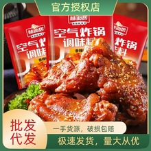 味仙居空气炸锅粉烧烤料炸串料淄博小饼烤肉撒料孜然粉调味粉蘸料