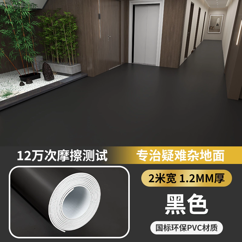 검정색 1.2mm 업그레이드, 두꺼워지고 내마모성