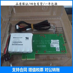 BROADCOM FBU345 49571-22 TECATE 49571-22002 CVPM05 RAID Battery