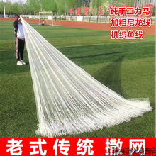 传统机制大力马撒网手抛网渔网机织手撒鱼网铅坠钢坠小网孔旋网