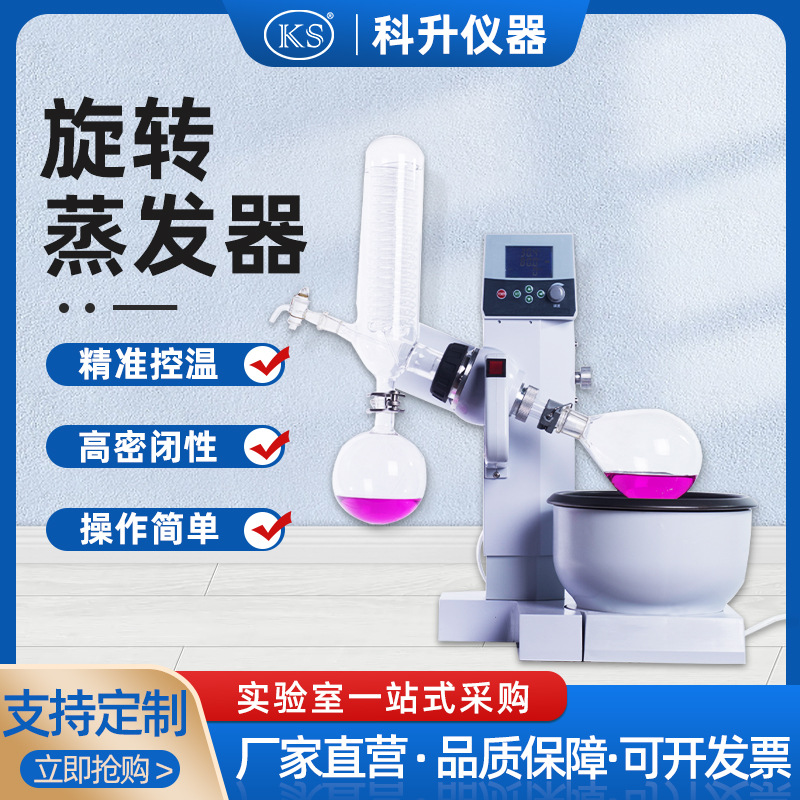 实验室水浴旋蒸RE-2000A 2000B 2000E旋转蒸发器/仪 数显控温