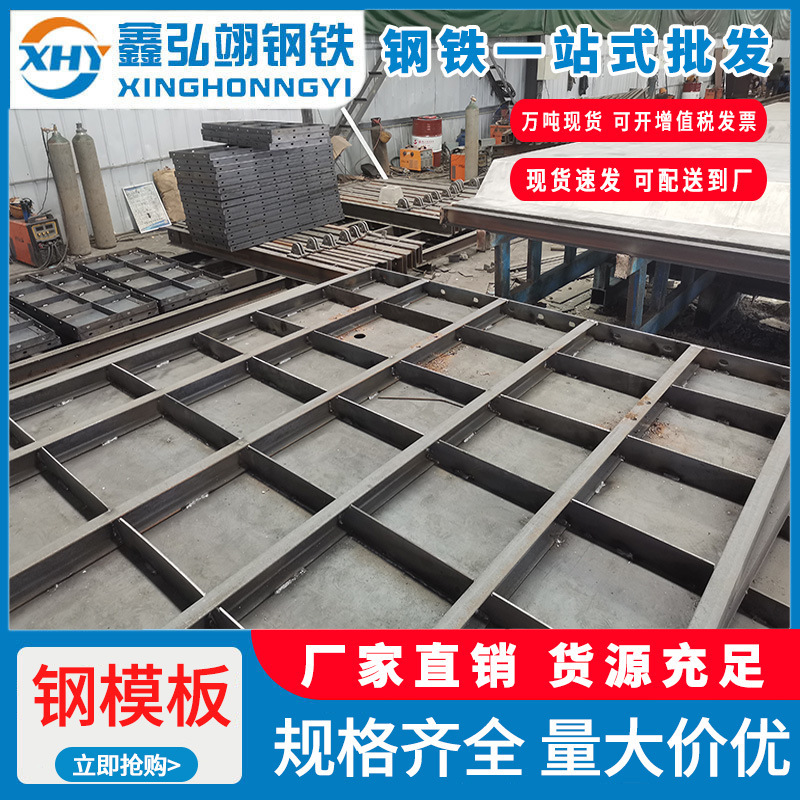 鋼型枠建築コンクリート鋼型枠建築衝突防止壁橋平面鋼型枠溝型枠異形|undefined