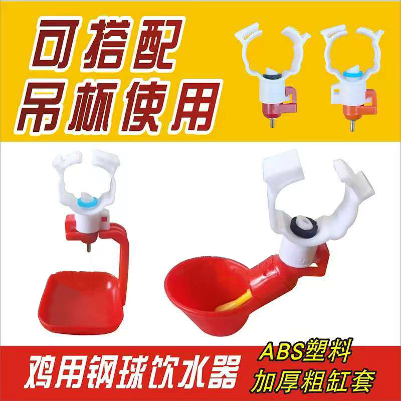 河北鸡用饮水器生产厂家 批发自动饮水器 球阀饮水器鸭用饮水器