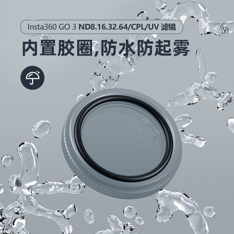 aMagisn阿迈Insta360GO3S、GO3、GO2防水滤镜影石保护镜运动相机|undefined