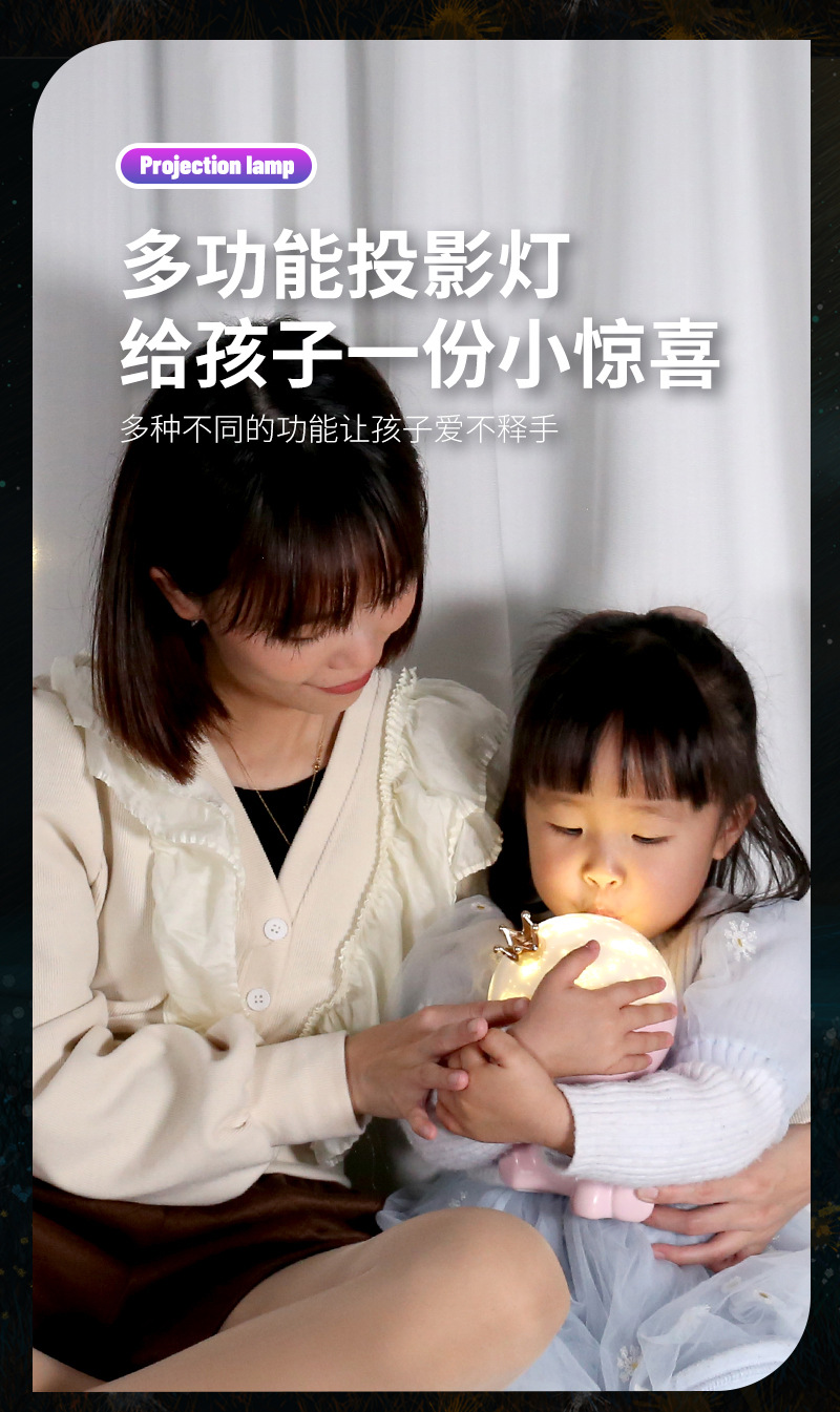 星空投影-详情页_14