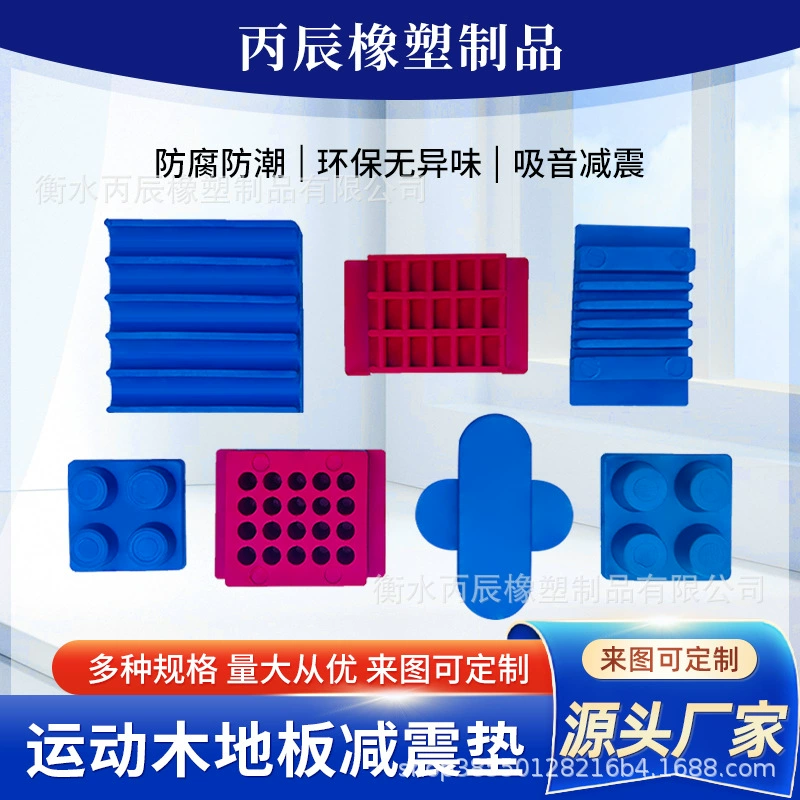 Спортивный деревянный пол, амортизирующий коврик, баскетбольный зал, зал для бадминтона, танцевальная студия, амортизирующая подушка для отскока, противоскользящий амортизатор