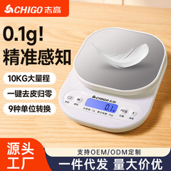 志高厨房秤烘焙电子秤家用小型精准克重器高精度称重克数秤专用