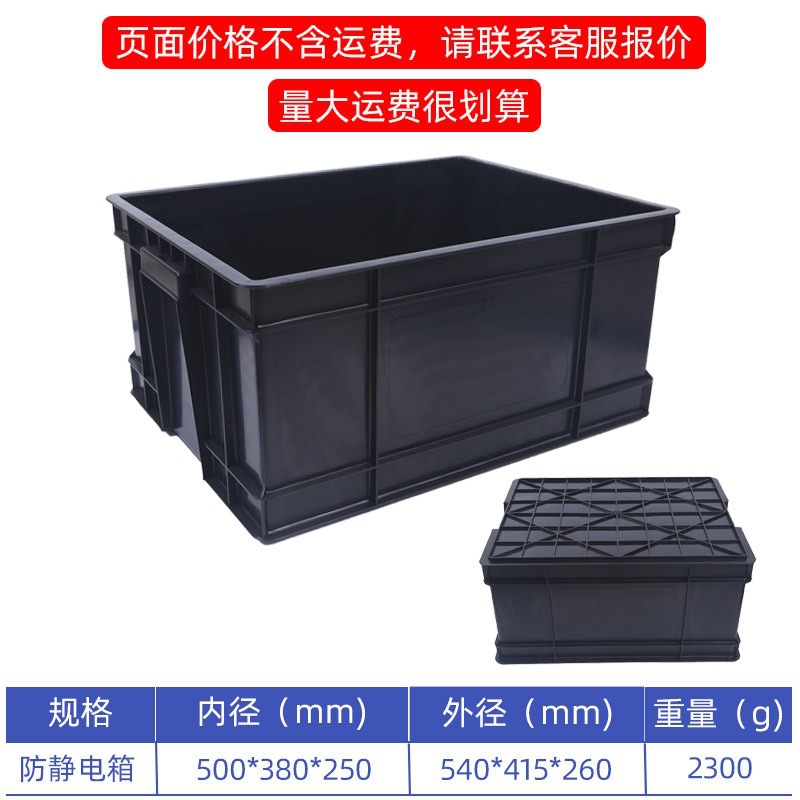 Caja de rotación antiestática negra con cubierta gran cesta de transporte de plástico industrial para taller libre de polvo para logística de fábrica electrónica
