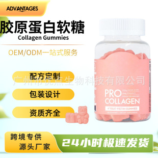 ��Ʒ�zԭ����ܛ��Collagen Gummies����Ƥ�w��ʳ����ʳƷ60���N��