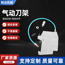 气动刀架 分条机气动刀架 气动分切机刀架 无纺布分切刀架