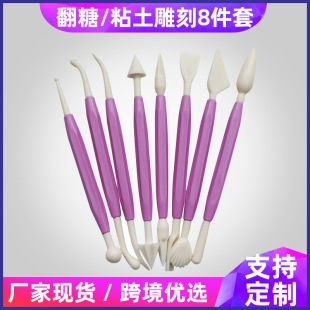 Fondant Carving Set Baking Set 8-Piece Set Color Random Baking DIY Clay Sculpture Head Pen Set