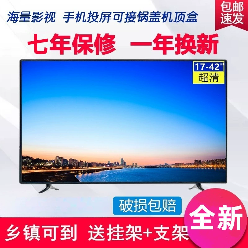 LCD ТВ 19 21 22 24 32-дюймов умный сетевой wifi HD 4K для пожилых людей маленький телевизор
