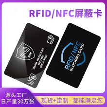 F؛ICϢ nfcοRfid Blocking Card