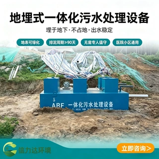 地埋式 ABF 一体化污水设备 诊所服务区小型生活废水处理成套设备