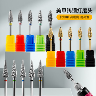 Russian-Style Pre-Processing Polishing Head to Remove Dead Skin, Engraving and Polishing Nails, Tungsten Steel Nail Polishing Machine, Nail Polishing Head