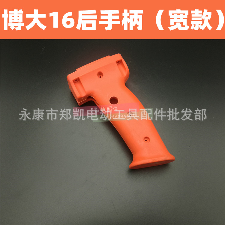 电动工具配件 电钻 搅拌钻 16MM打灰钻手柄 博大16电钻手柄（宽）