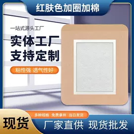 其他一次性;保健护具;其他居家日用