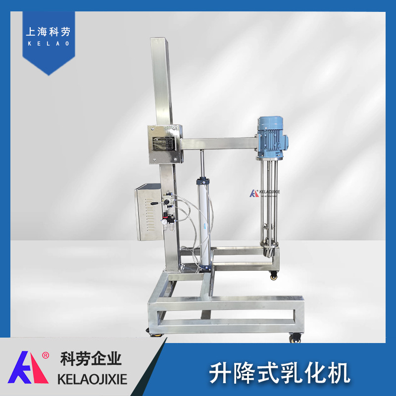 实验型高速升降式乳化机支架 液压电动真空均质乳化 高剪切乳化罐