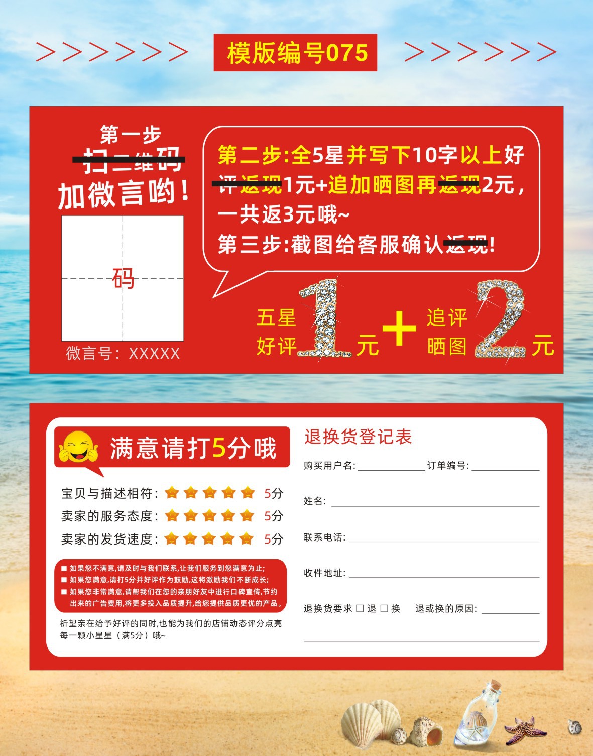 06好评卡68-75+设计文件-2023-01-29-新修改