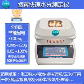 力搏仕药粉粉末水泥快速水分检测仪器塑料水份仪污泥含水率检测仪