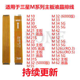 For Samsung M10 M20 M30S M21 M51 M13 M33 M34 M35 M55 motherboard LCD cable