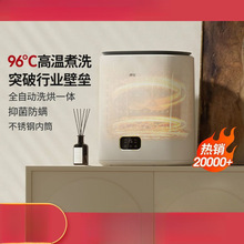 洗烘一体全自动洗衣机小型内衣洗衣机高温煮洗家用婴儿烘干款