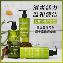 柠檬马鞭草洗发水沐浴露300ml套装旅行洗护系列绵密泡沫酒店批发