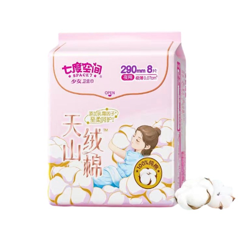 QRD6208 セブンディメンション生理用ナプキン 天山ベルベットコットンシリーズ コットンソフト昼夜用生理用ナプキン