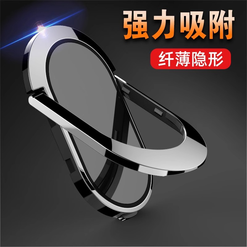 Mobile Phone Ring Buckle Mobile Phone Case Bracket Ultra-thin Metal Paste Buckle Lazy Man Bracket Magnetic Adsorption Car Men's and Women's Mobile Phone
