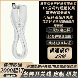 �羳�����޺����DC5521�Դ��12V3A�m�����Դ���L����dc�Դ��
