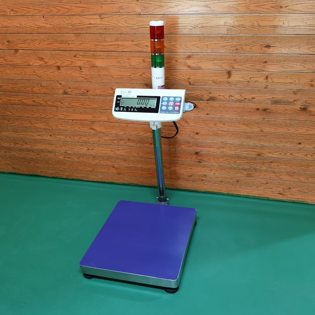 继电器开关量输出电子台秤三色灯报警带立杆台称不锈钢报警落地秤