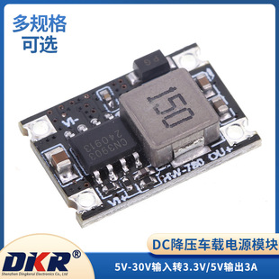 Dc-Dc Step-Down Mini Vehicle Power Supply Module 5V-30V Input to 3.3V/5V Output 3A Super Mp1584