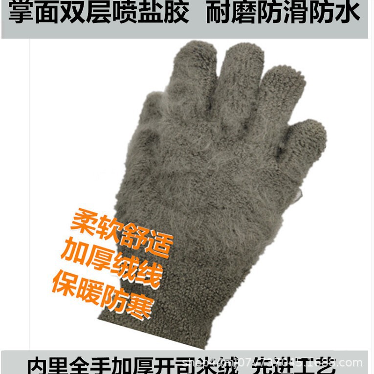 Invierno agrega guantes de pesca impermeables, guantes de protección laboral antideslizantes, almacenamiento en frío, ciclismo, guantes de terciopelo de arroz cálido