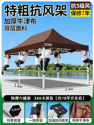 Avtomobil dam çadırları outdoor stalls, thickened and - extra-thick-extra-sturdy-ribbed-frame-3x6-coffee46cm-thickresistant-to-level-7-wind8-year-warrantyrainproof-fabric-default-item
