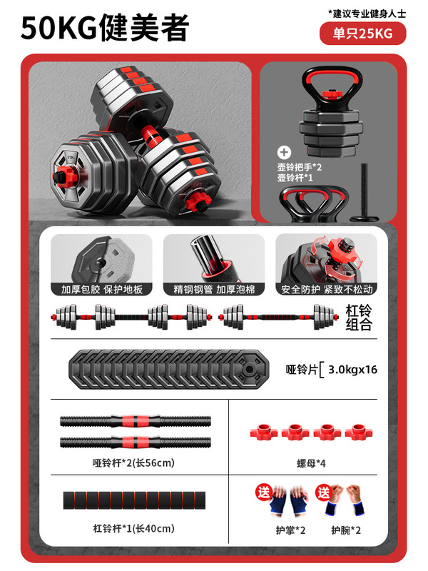 ダンベルメンズフィットネスホームトレーニング機器調節可能な重量ティーンエイジャーバーベルケトルベルコンビネーションセット寮|undefined