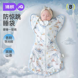 婧麒婴儿投降式防惊跳睡袋夏季薄款宝宝神器四季通用纯棉款防踢被