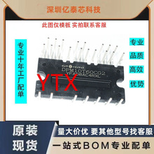 ȫ��ԭ�b DPM10T60CG2 IGBT늙C��IPMģ�K 600V 10A ���bDIP-25