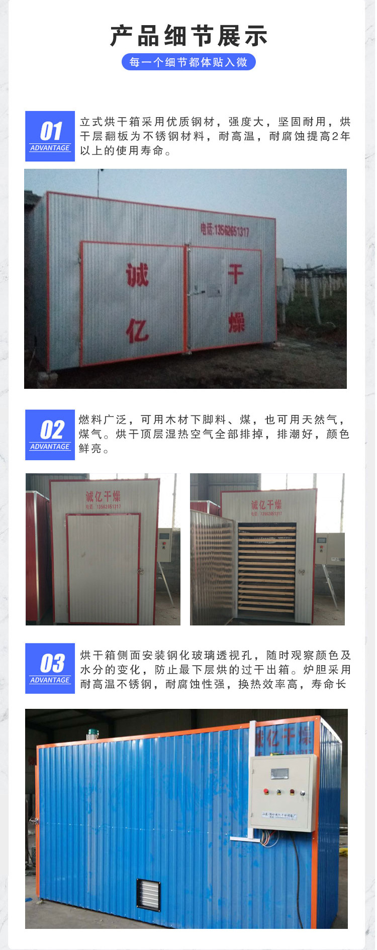 農(nóng)產(chǎn)品烘干箱特點(diǎn).jpg