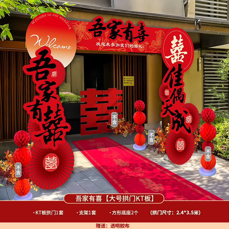 우리집에 경사났어요! [대형 아치형 KT 보드] (대형 사이즈, 높이 약 2.4m, 폭 약 3.5m)⚑♜