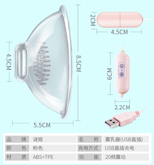 미스터리 가슴 마사지기 USB 다이렉트 플러그-미미타입 [6937486616118] [P]