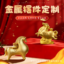 马年吉祥物锌合金摆件定制金属奖杯定做十二生肖公仔公司纪念品