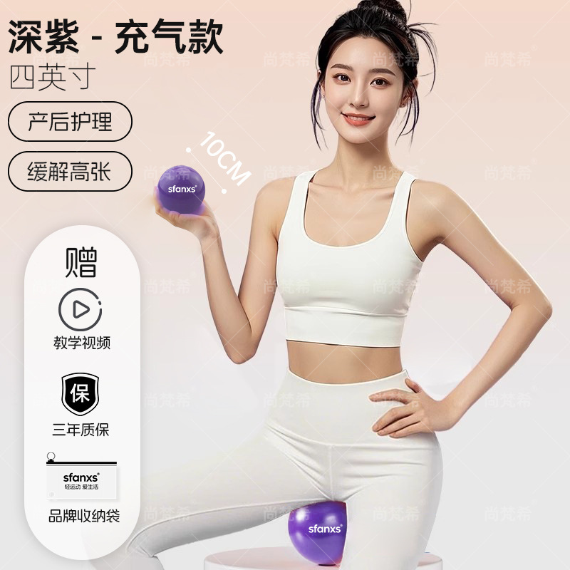 SFANXS フランクリンボール筋膜ボール産後リハビリテーション骨盤底筋コアトレーニングボールスポーツリラクゼーションピラティス|undefined