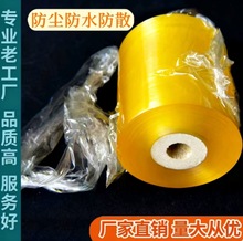 7cm �Sɫ��͸�����|PVC��ճ늾�Ĥ �p�@Ĥ ���Ĥ �޽�Ĥ ���N��