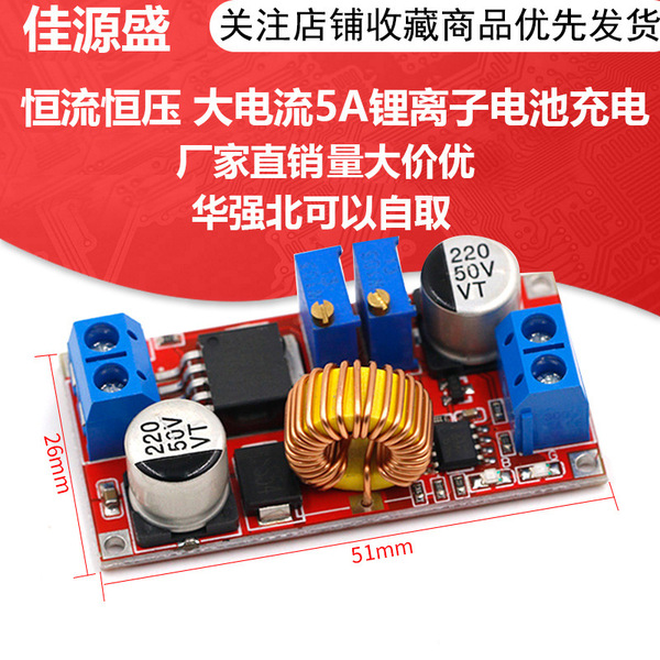 XL4015 Constant Flurry High current 5A Lithium ion battery charging LED driver power module