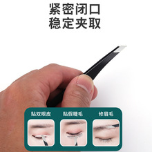 眉夹斜口随身美容工具分段假睫毛工具镊子套装批发日本五金夹子