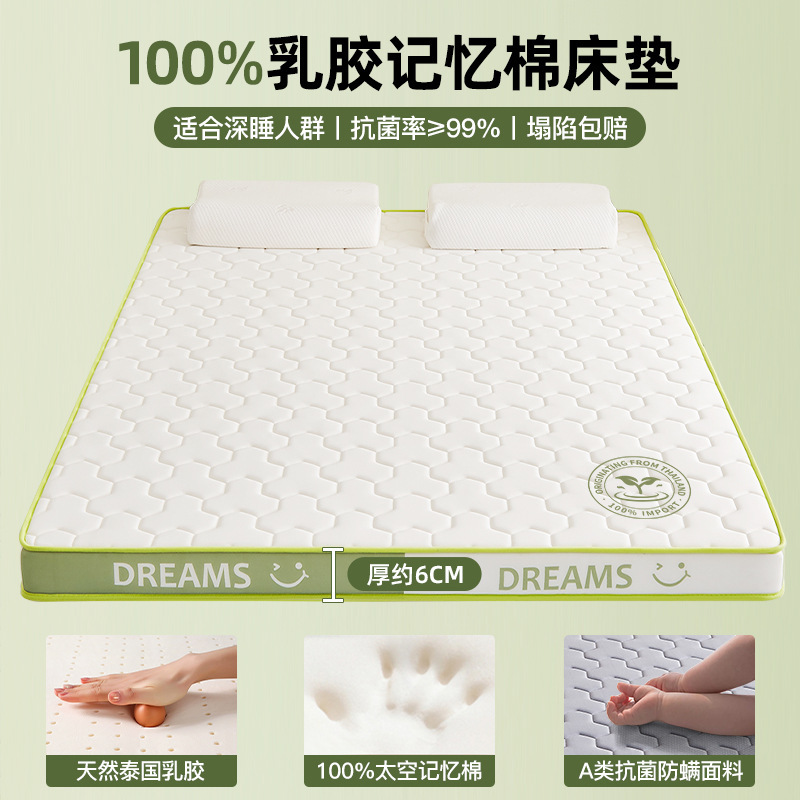 乳胶记忆棉床垫软垫家用卧室学生宿舍单人180x200租房床褥子|undefined