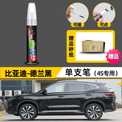 Avtomobil boya qələmləri – Repair Artifact - de-lanhei-exclusive-for-4s-single-pen-4s-original-factory-special-free-sandpaper